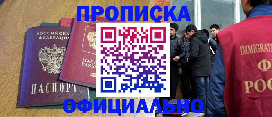 где прописаться в Городце