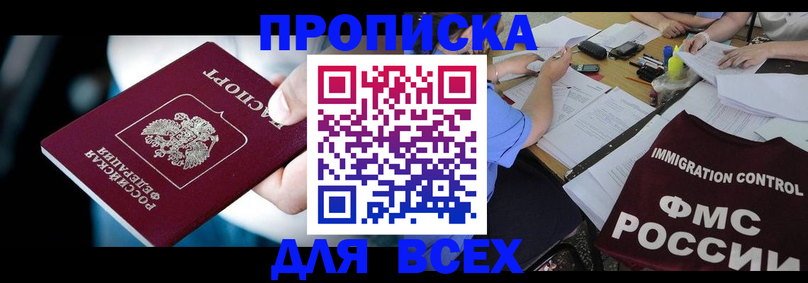 временная регистрация собственник в Городце