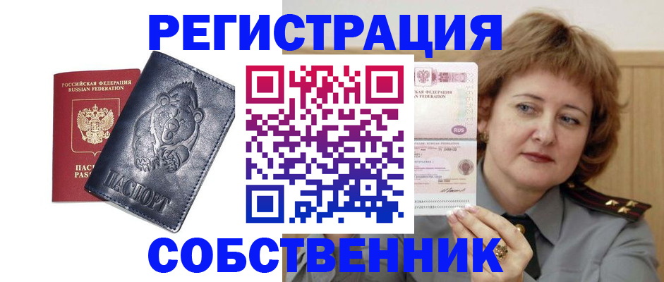 временная регистрация недорого в Городце