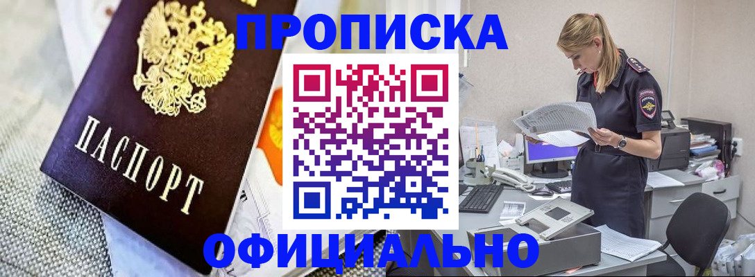 временная регистрация гарантия в Городце